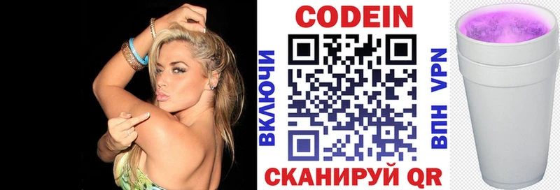 OMG как войти хочу наркоту маркетплейс состав Codein напиток Lean (лин) Пролетарск