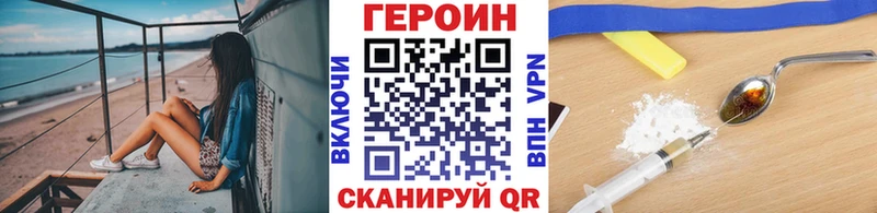 ГЕРОИН Афган  площадка формула  Пролетарск 