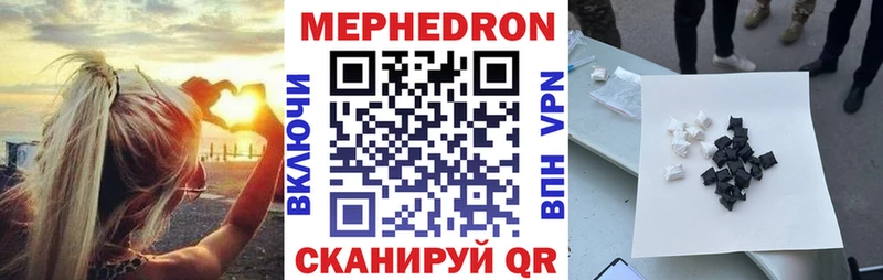 МЕФ mephedrone  Пролетарск 