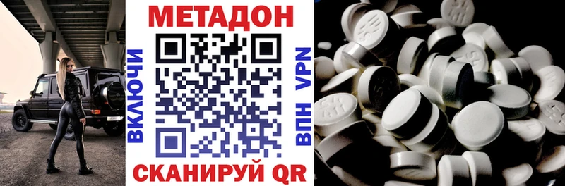МЕТАДОН VHQ Пролетарск