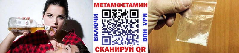 Метамфетамин кристалл Пролетарск